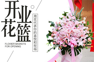 山东青岛平度市崔家集镇高家庙子村花篮配送